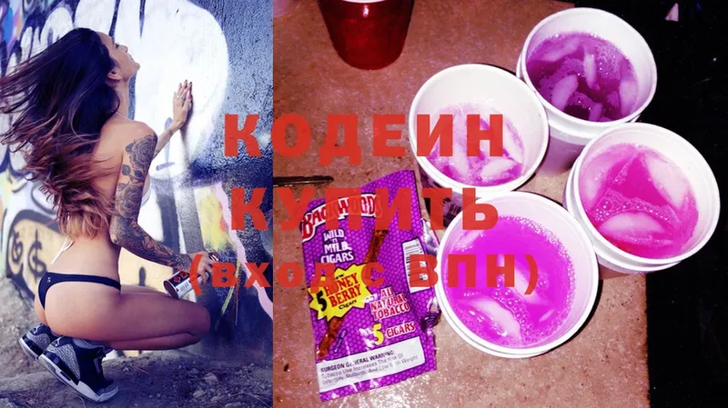 Кодеиновый сироп Lean Purple Drank  Кумертау 