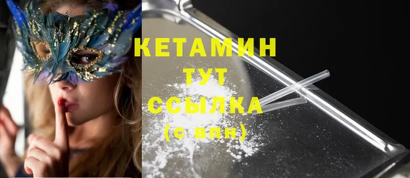 КЕТАМИН ketamine  Кумертау 